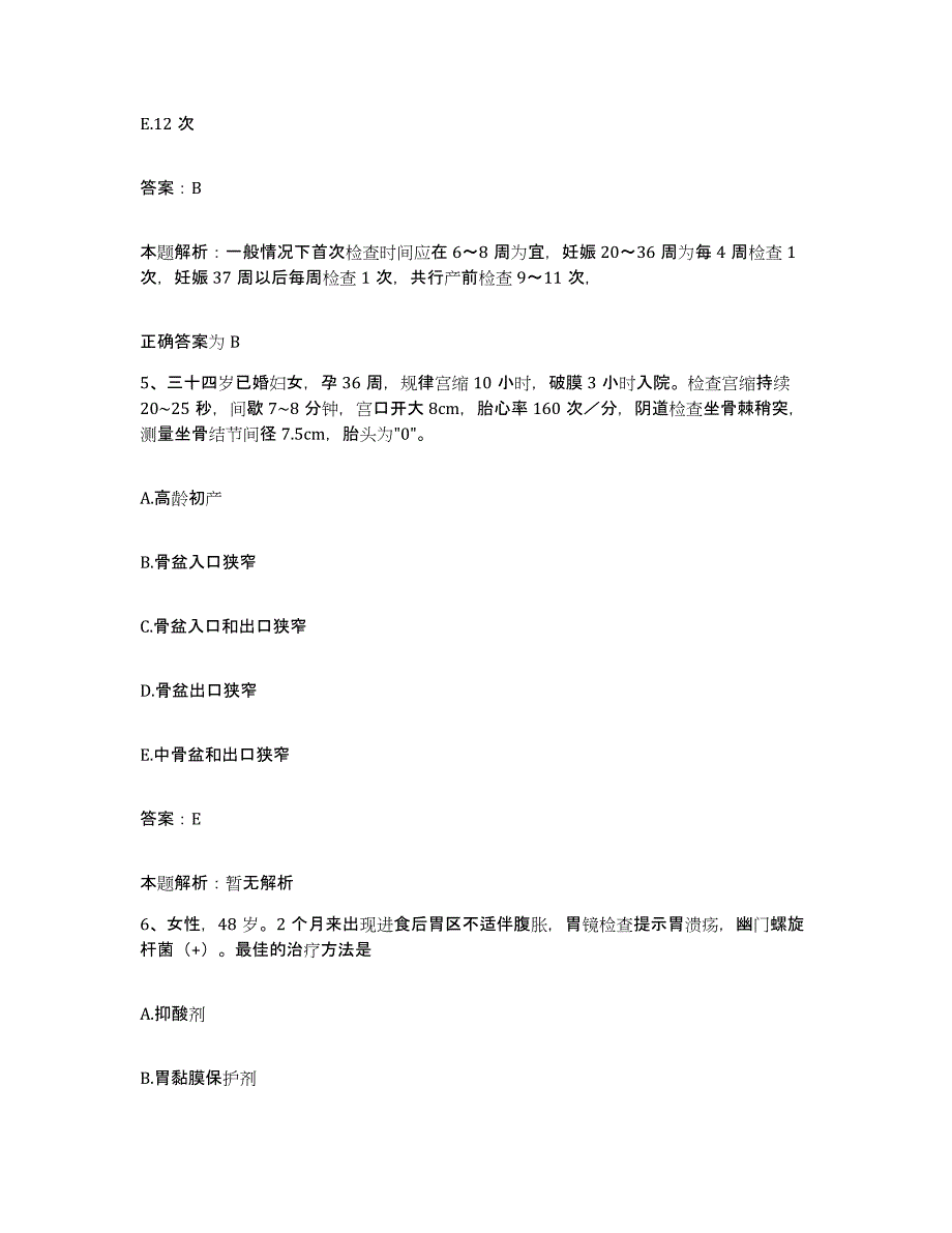 2024年度广东省恩平市中医院合同制护理人员招聘能力检测试卷B卷附答案_第3页