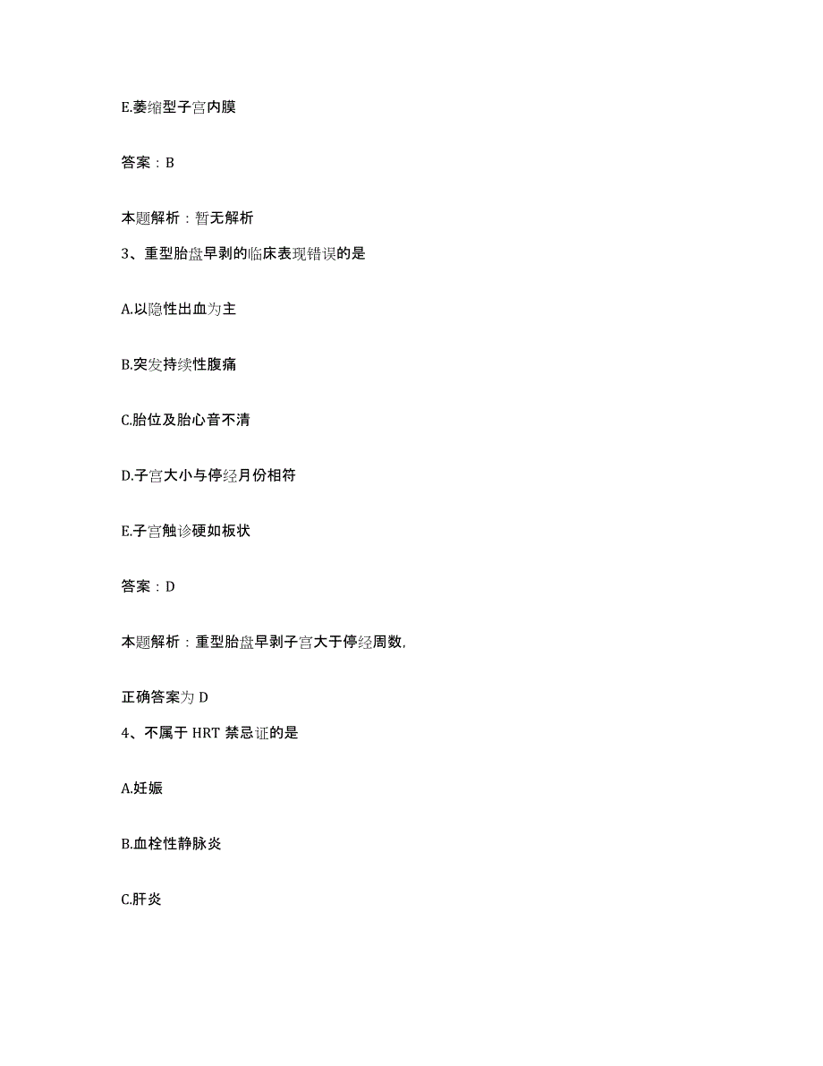 2024年度广东省斗门县侨立中医院合同制护理人员招聘题库检测试卷B卷附答案_第2页