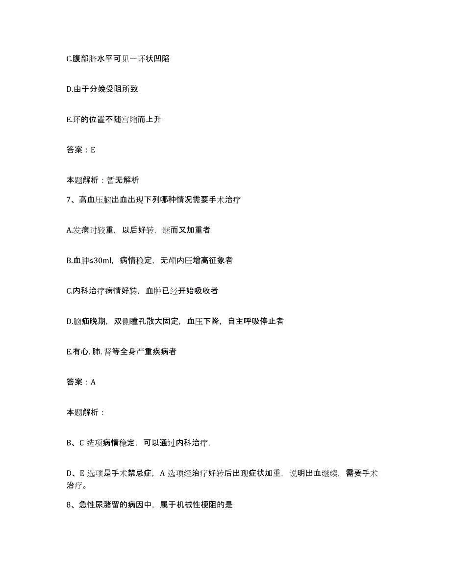 2024年度广东省斗门县侨立中医院合同制护理人员招聘题库检测试卷B卷附答案_第4页