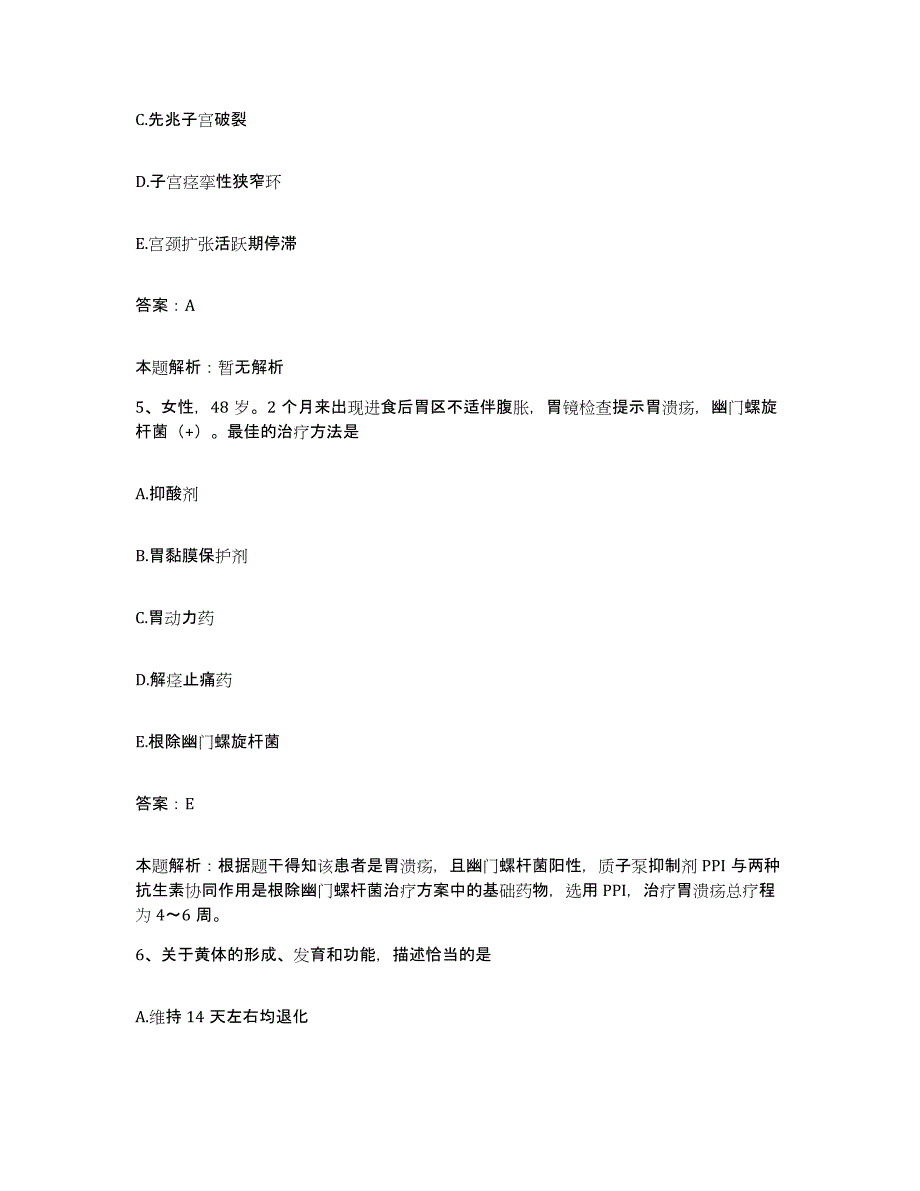 2024年度山东省蒙阴县人民医院合同制护理人员招聘模拟试题（含答案）_第3页