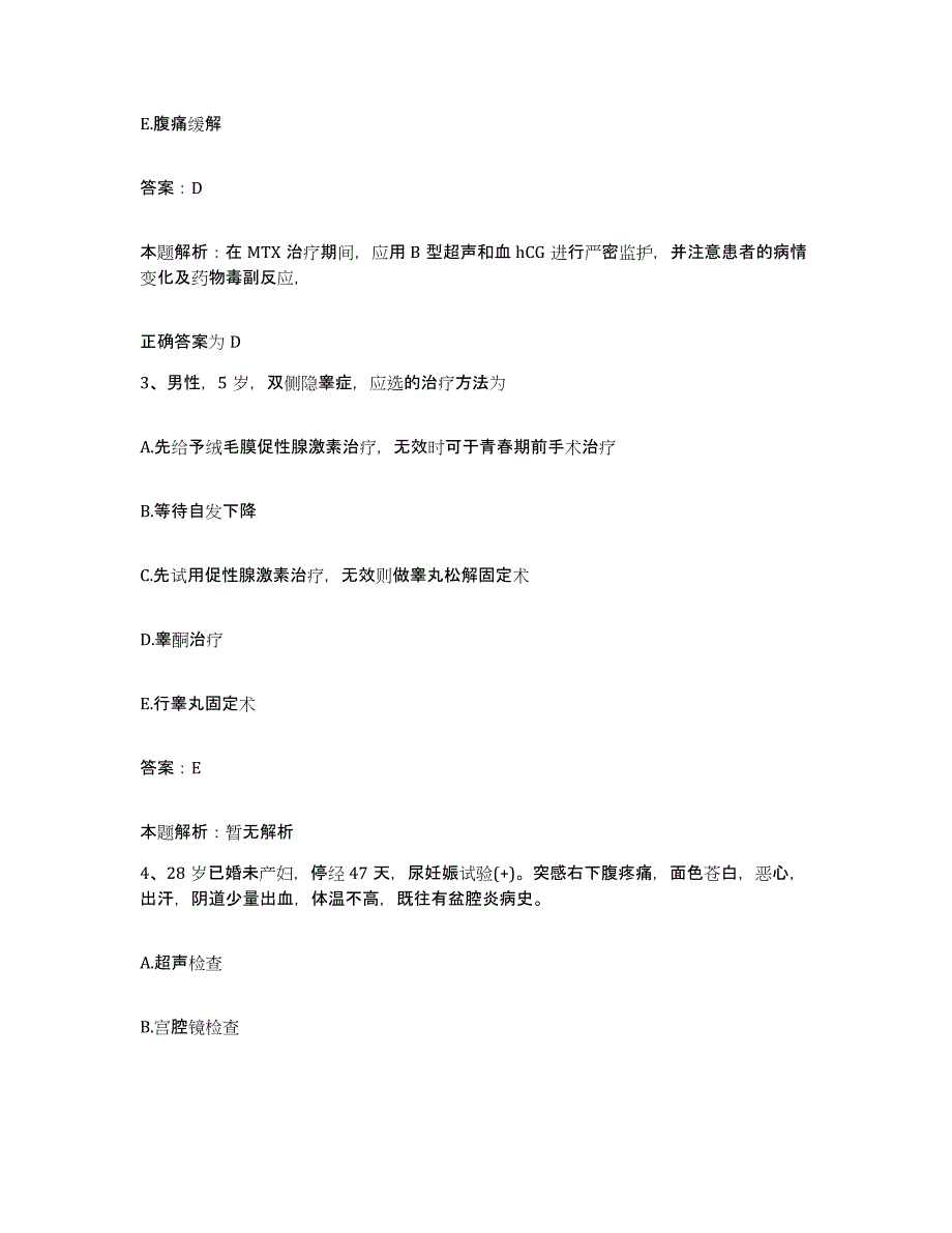 2024年度广东省始兴县城郊医院合同制护理人员招聘自我提分评估(附答案)_第2页