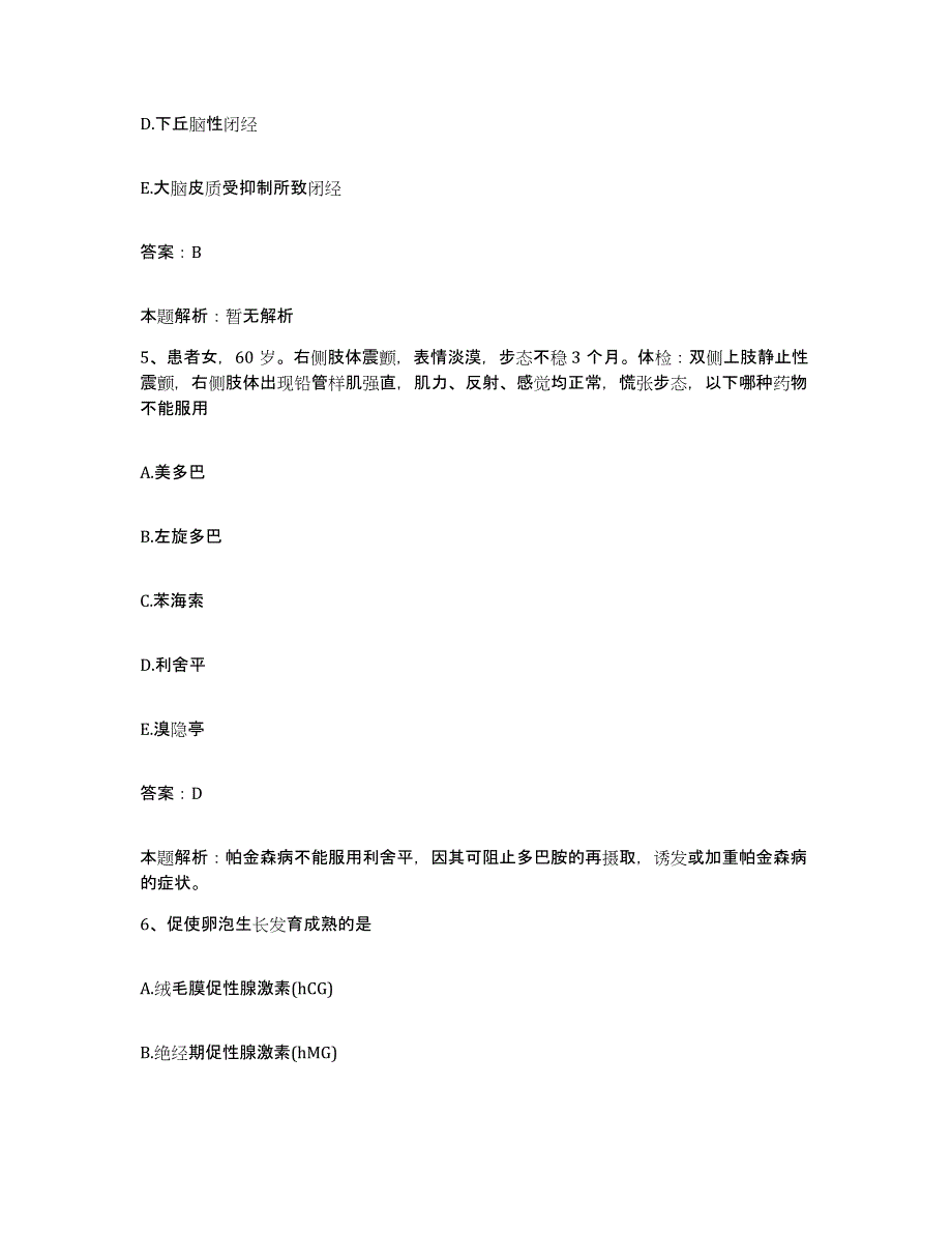 2024年度广东省罗定市罗城医院合同制护理人员招聘提升训练试卷B卷附答案_第3页