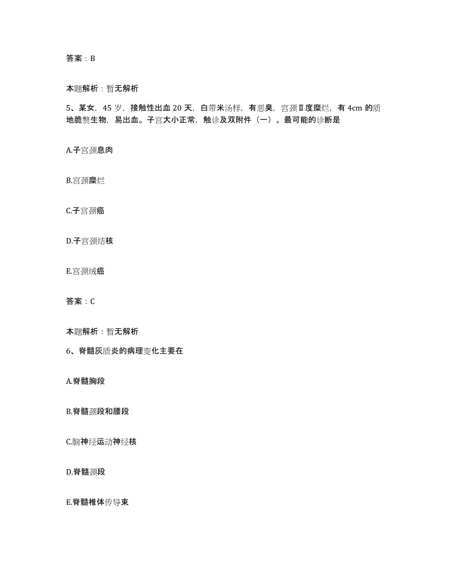 2024年度山东省蓬莱市莱州市第四人民医院合同制护理人员招聘题库练习试卷A卷附答案_第3页