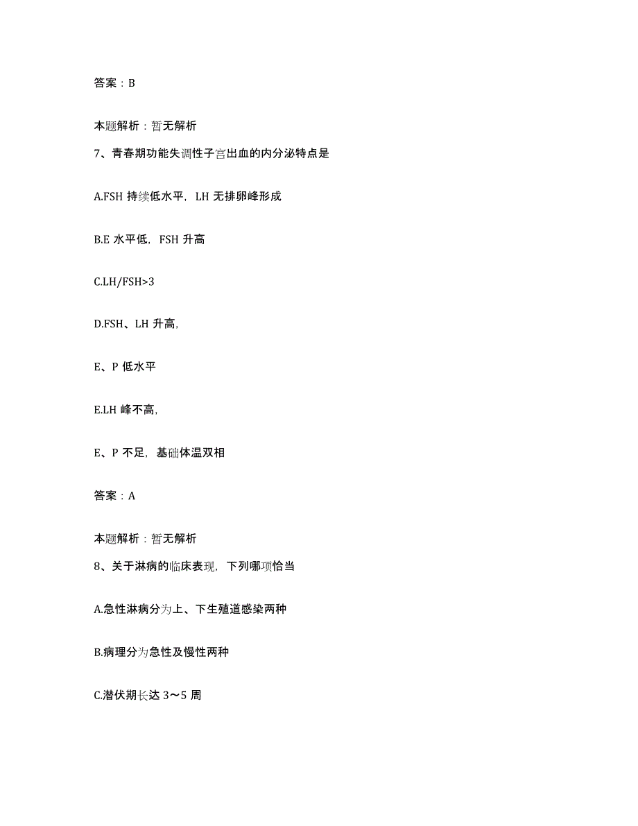 2024年度山东省蓬莱市莱州市第四人民医院合同制护理人员招聘题库练习试卷A卷附答案_第4页