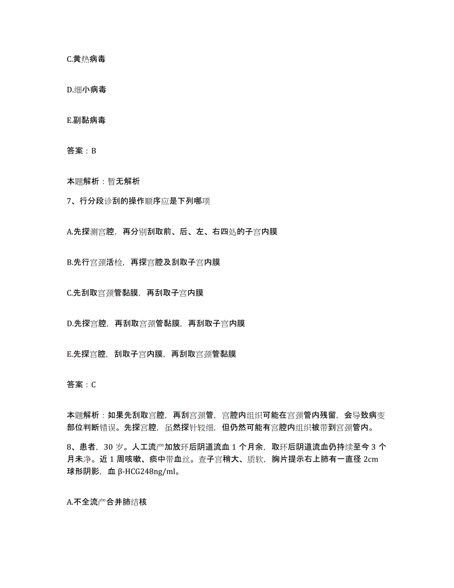 2024年度广东省深圳市深圳口岸医院合同制护理人员招聘自我检测试卷B卷附答案_第4页