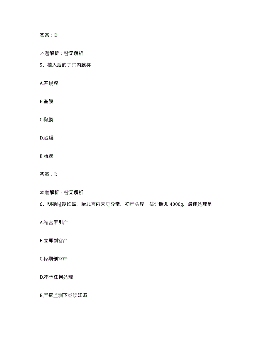 2024年度广东省深圳市妇女儿童医院合同制护理人员招聘题库综合试卷B卷附答案_第3页