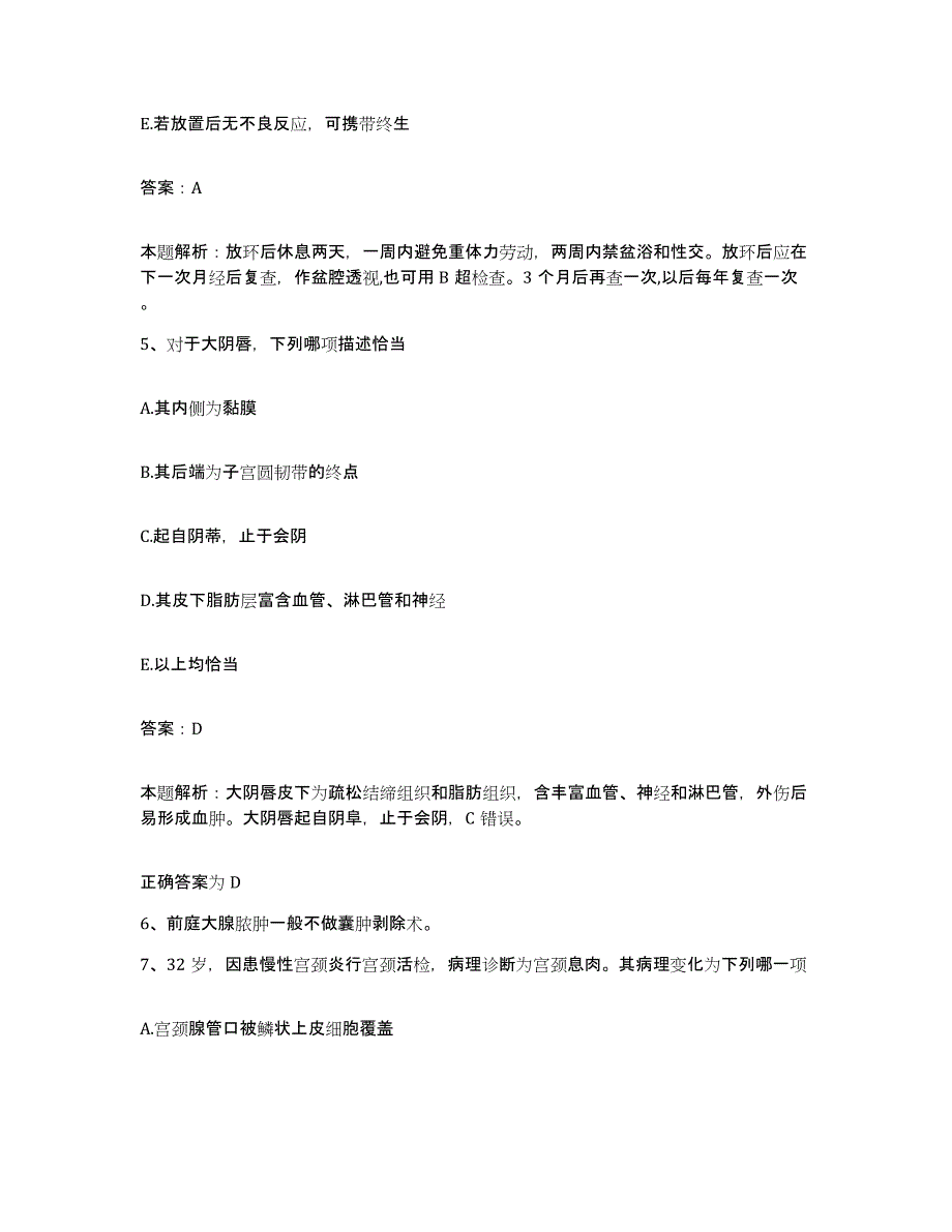 2024年度广东省深圳市宝安区中医院合同制护理人员招聘题库综合试卷B卷附答案_第3页