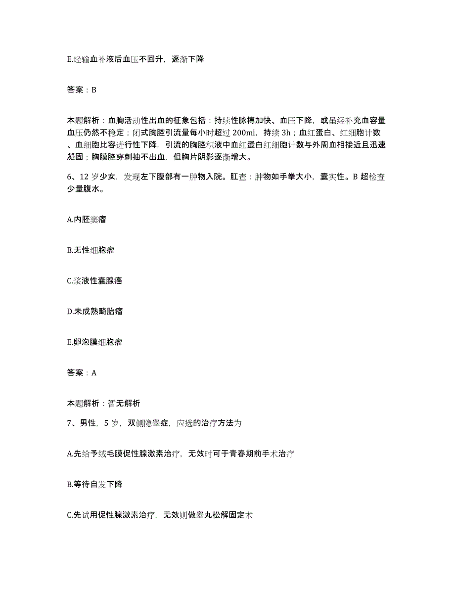 2024年度广东省珠海市金海岸中心医院合同制护理人员招聘典型题汇编及答案_第3页