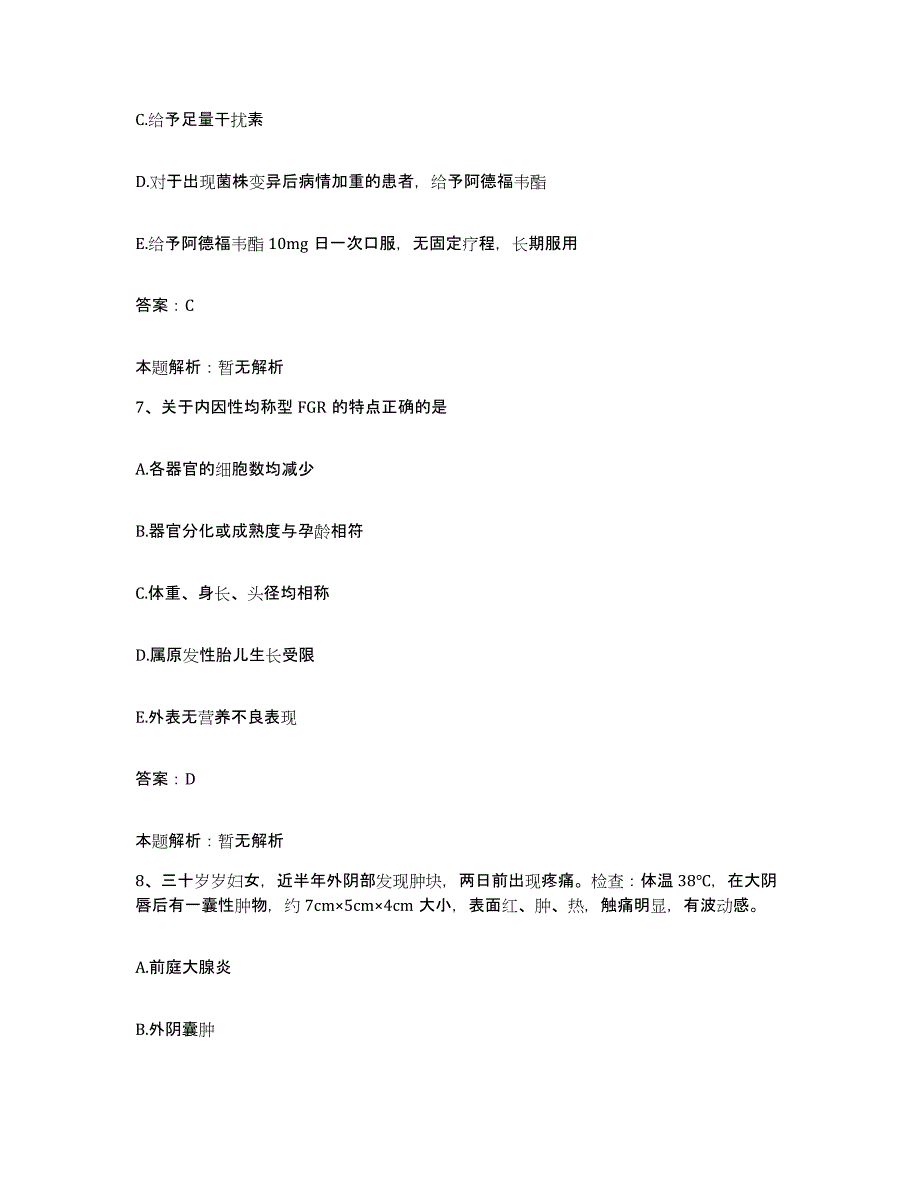 2024年度广东省深圳市罗湖区中医院合同制护理人员招聘考前自测题及答案_第4页