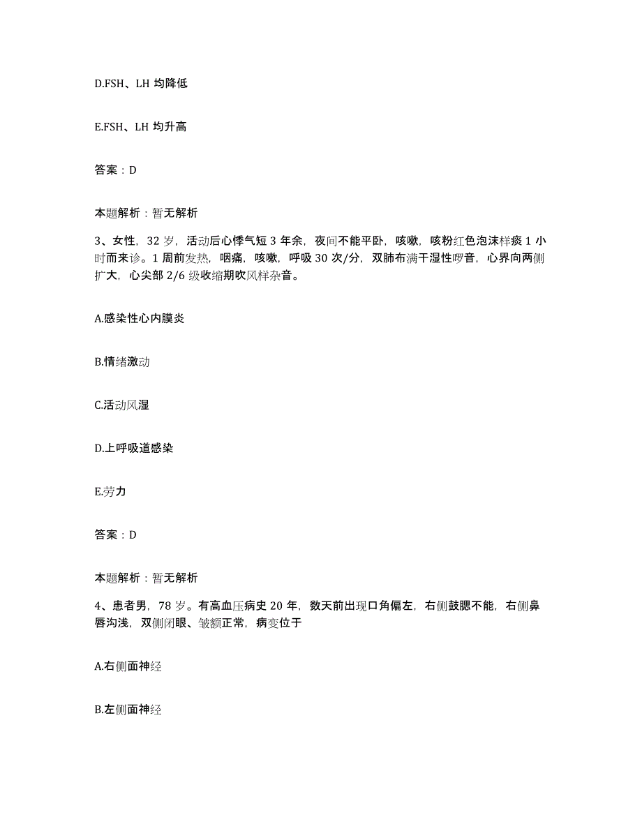 2024年度广东省湛江市坡头区人民医院合同制护理人员招聘考前冲刺试卷B卷含答案_第2页