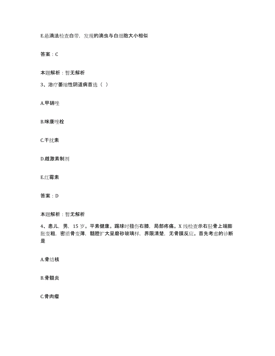 2024年度广东省汕尾市盐工医院合同制护理人员招聘过关检测试卷A卷附答案_第2页