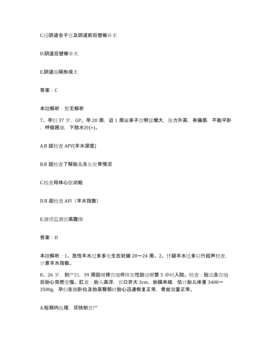 2024年度广东省新兴县人民医院合同制护理人员招聘综合练习试卷A卷附答案_第4页