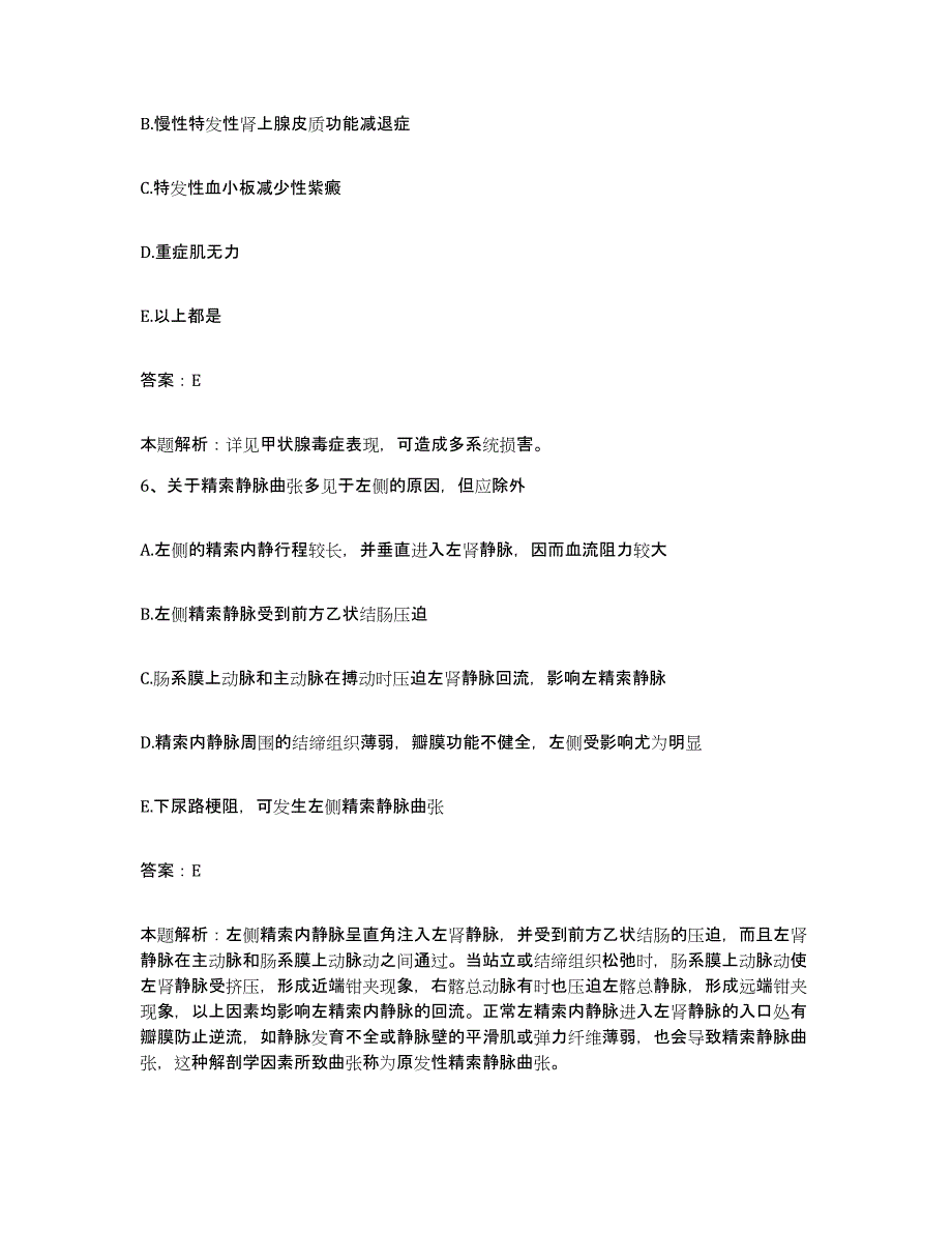 2024年度广东省连山县第二人民医院合同制护理人员招聘考前冲刺试卷A卷含答案_第3页