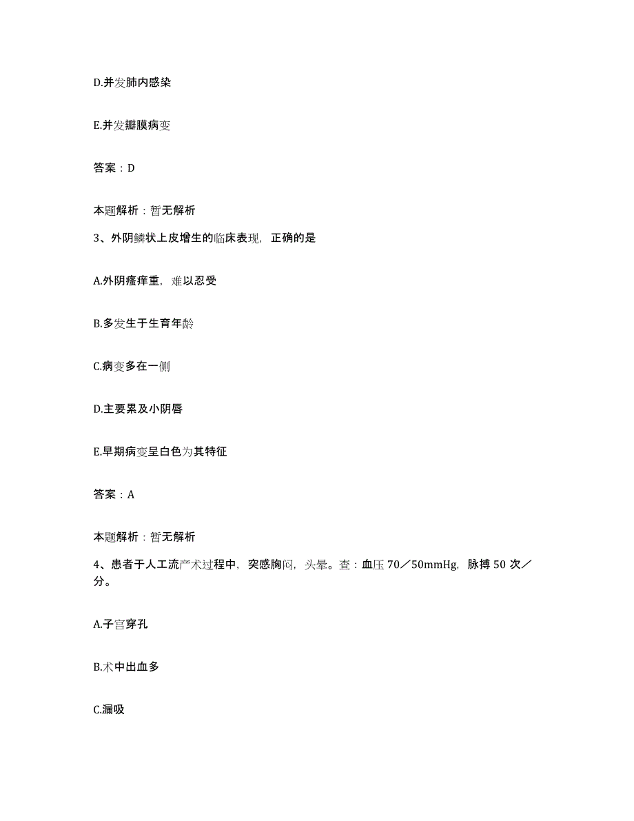 2024年度广东省揭阳市榕城区男性康复医院合同制护理人员招聘自测模拟预测题库_第2页