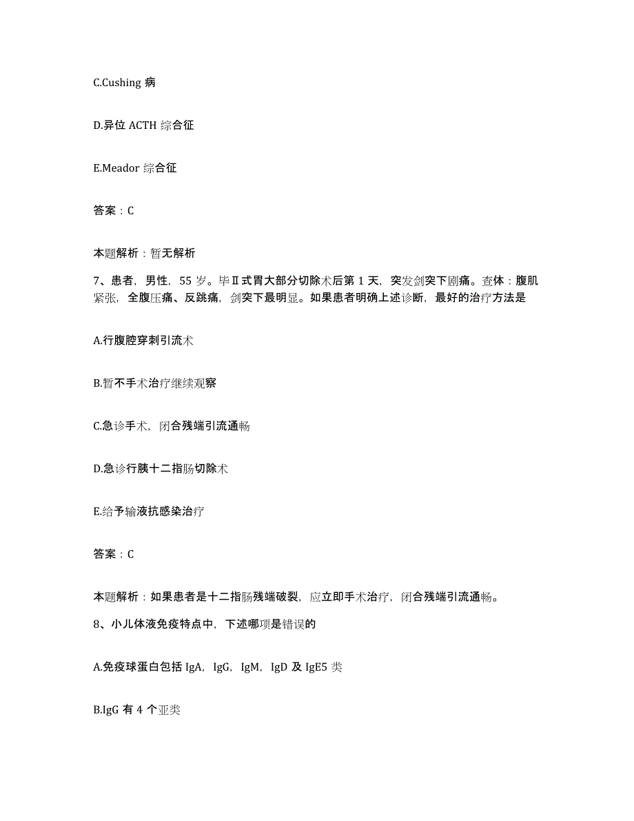 2024年度广东省揭阳市榕城区男性康复医院合同制护理人员招聘自测模拟预测题库_第4页