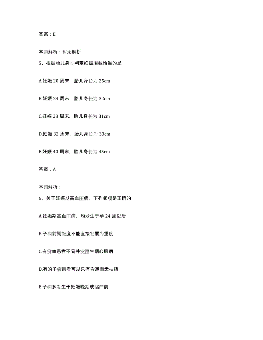 2024年度广东省广州市中山大学光华口腔医院合同制护理人员招聘能力测试试卷A卷附答案_第3页