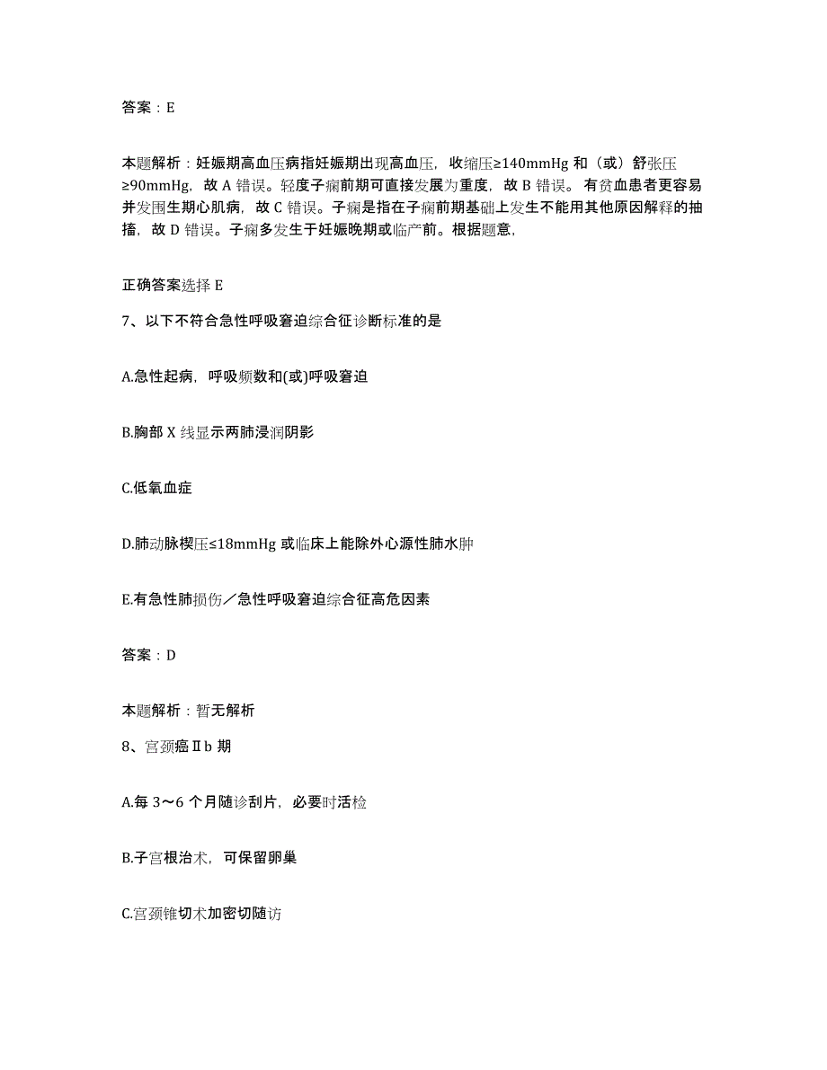 2024年度广东省广州市中山大学光华口腔医院合同制护理人员招聘能力测试试卷A卷附答案_第4页