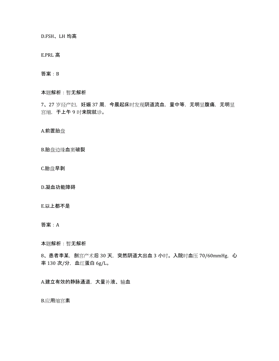 2024年度山东省邹平县第二人民医院合同制护理人员招聘综合检测试卷A卷含答案_第4页