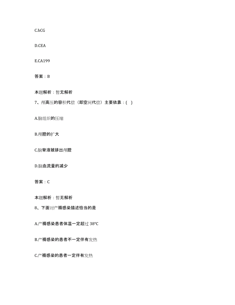 2024年度广东省汕尾市汕尾逸挥基金医院合同制护理人员招聘每日一练试卷B卷含答案_第4页