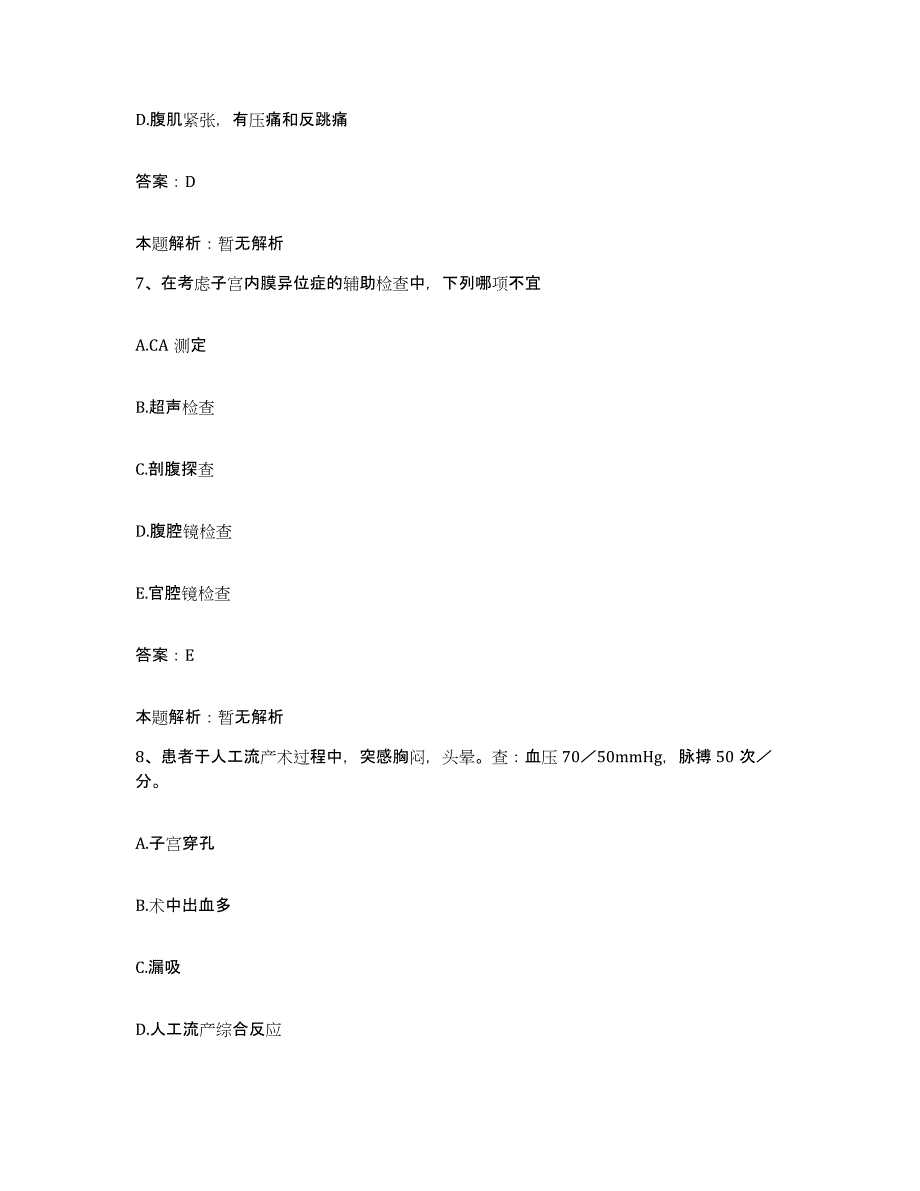 2024年度广东省深圳市龙岗区大鹏镇人民医院合同制护理人员招聘强化训练试卷A卷附答案_第4页