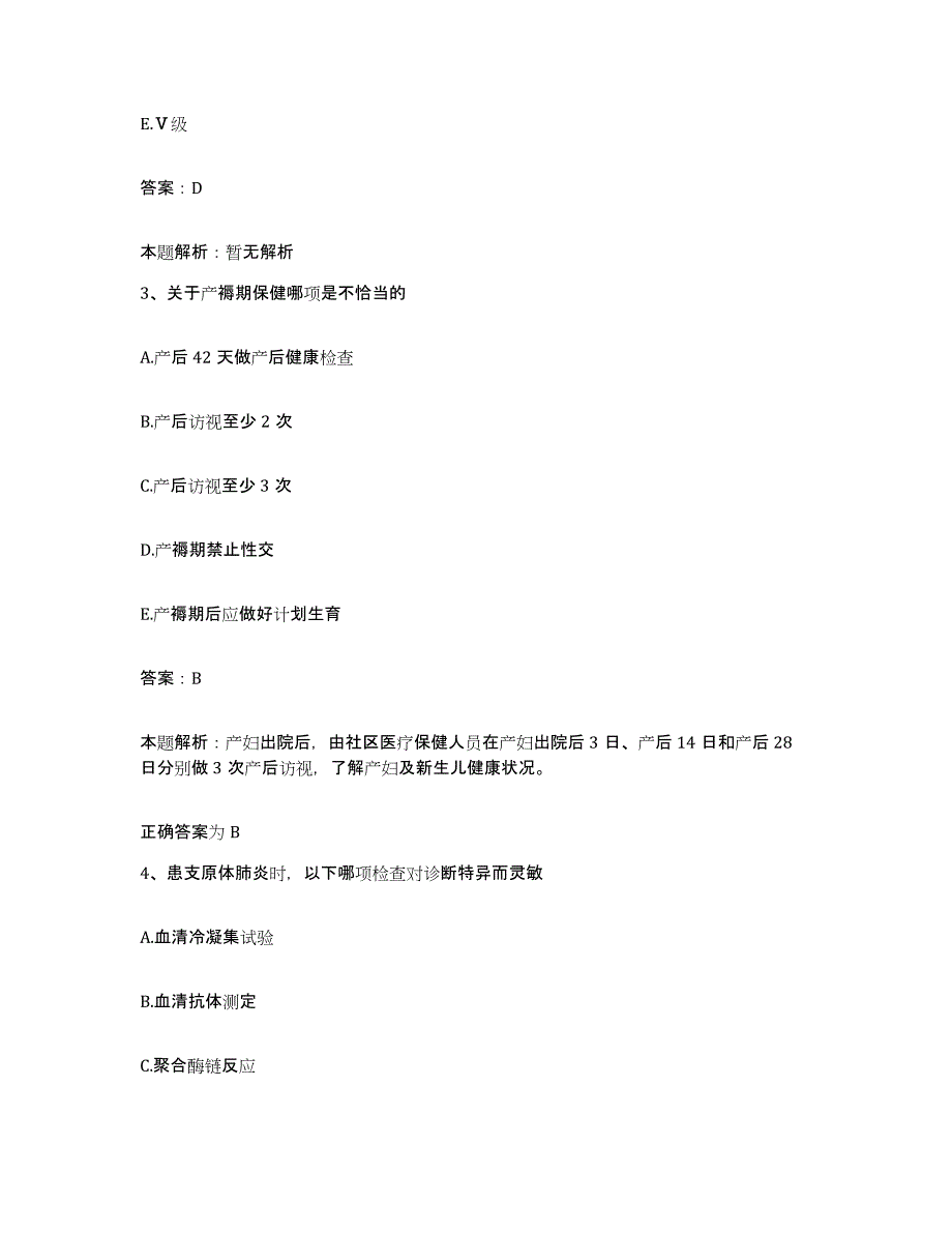 2024年度山东省莱阳市莱阳精神病防治院合同制护理人员招聘考前练习题及答案_第2页