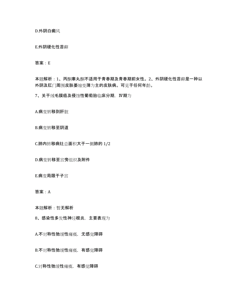 2024年度山东省莱阳市莱阳精神病防治院合同制护理人员招聘考前练习题及答案_第4页