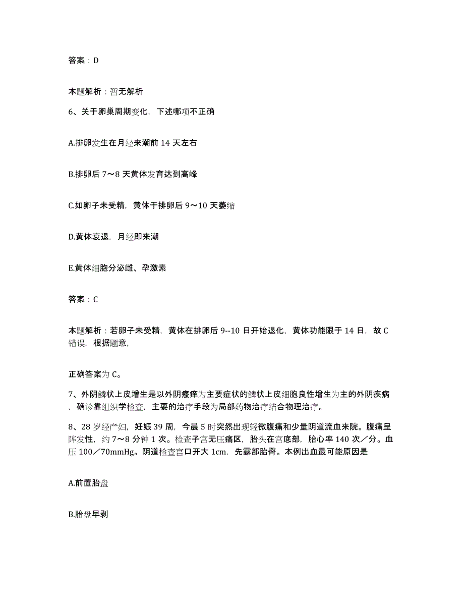 2024年度广东省湛江市第一中医院(原湛江地区中医院)合同制护理人员招聘综合检测试卷A卷含答案_第4页