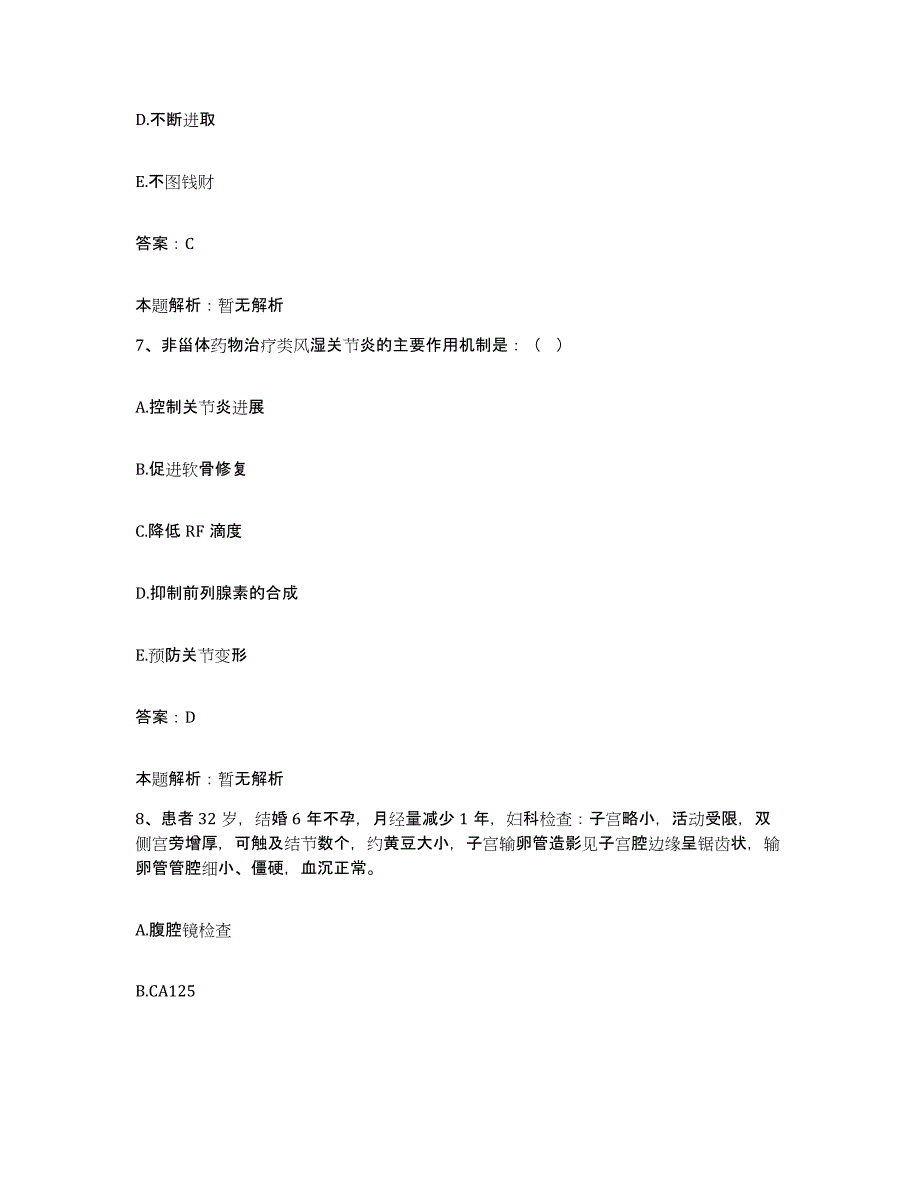 2024年度广东省中山市浪网医院合同制护理人员招聘综合练习试卷B卷附答案_第4页