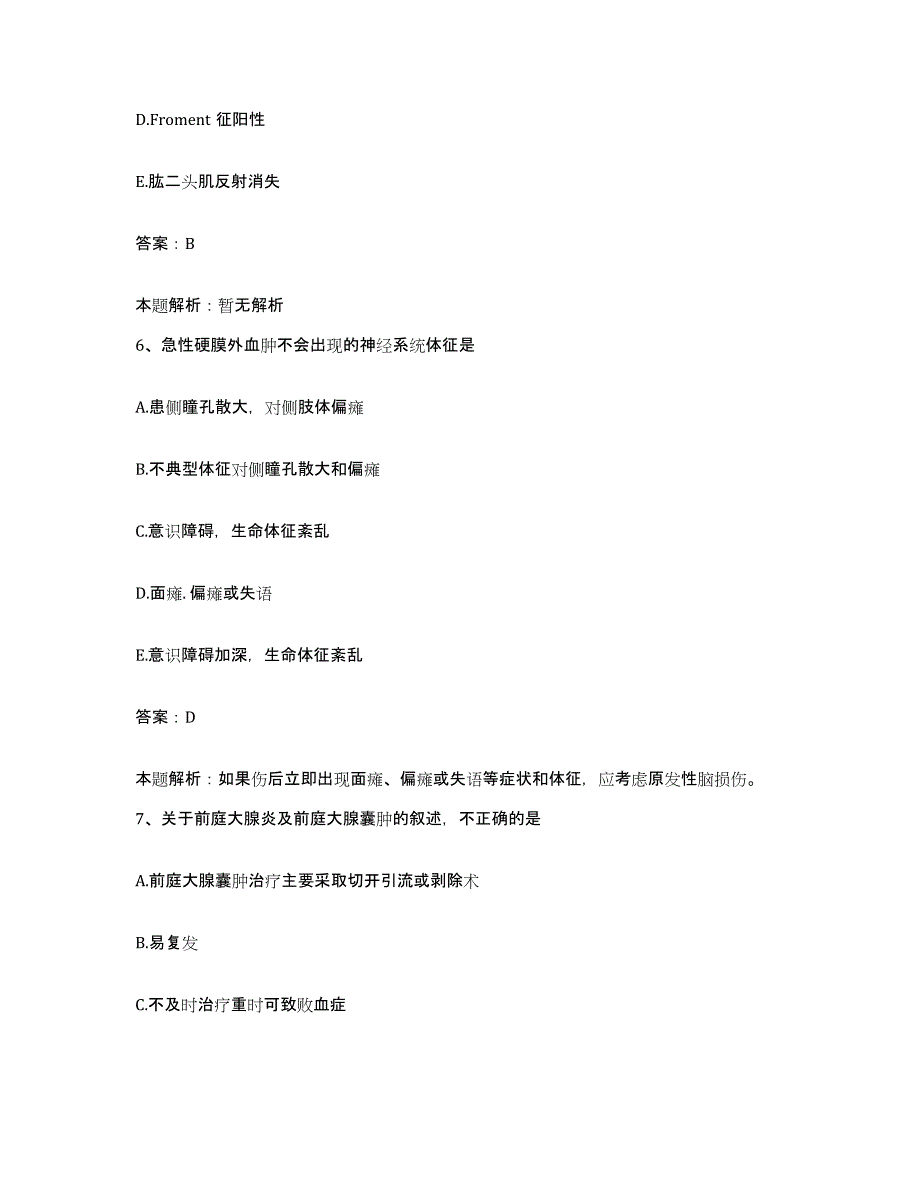 2024年度广东省深圳市凤凰医院合同制护理人员招聘全真模拟考试试卷B卷含答案_第3页