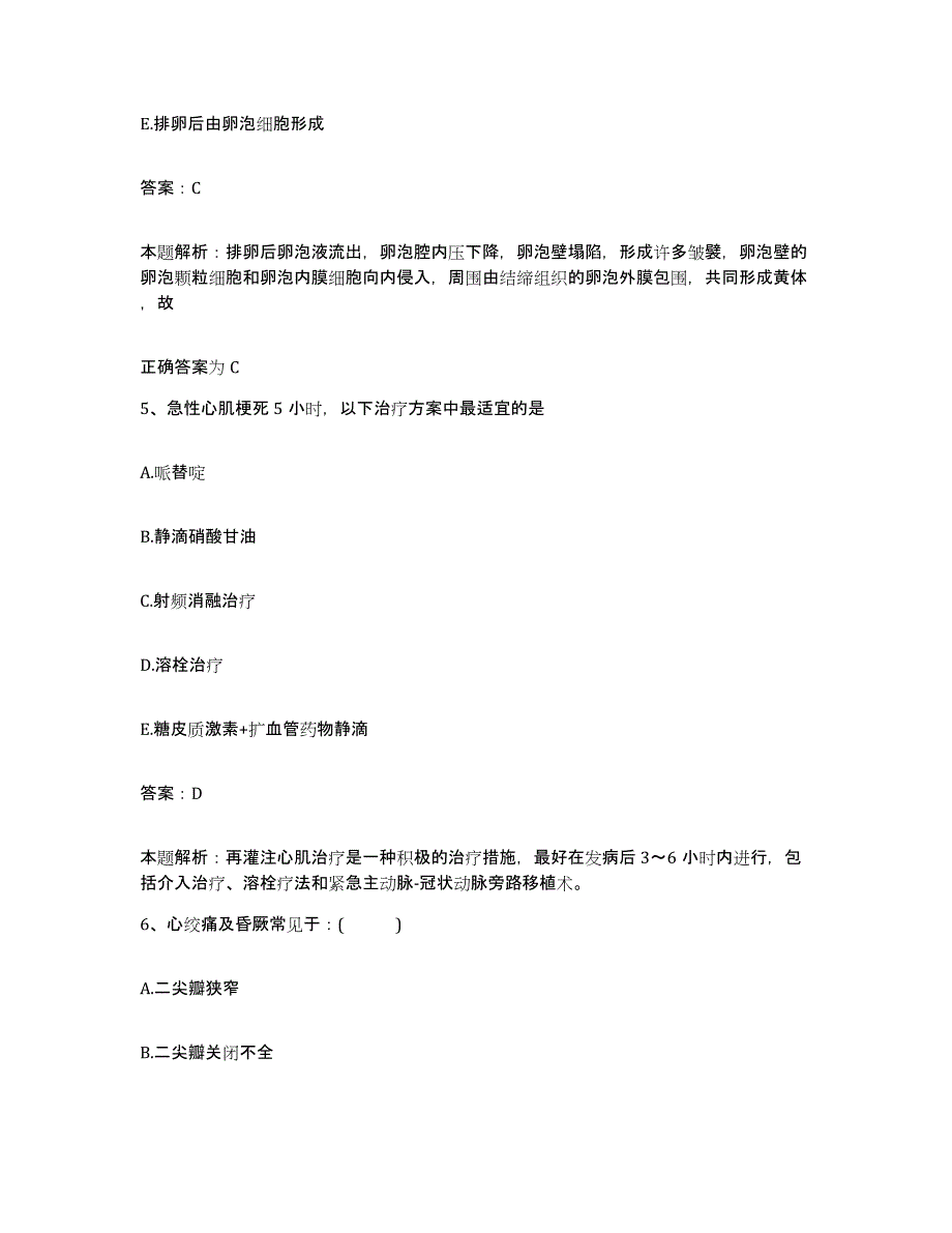 2024年度广东省河源市源城人民医院合同制护理人员招聘题库附答案（典型题）_第3页