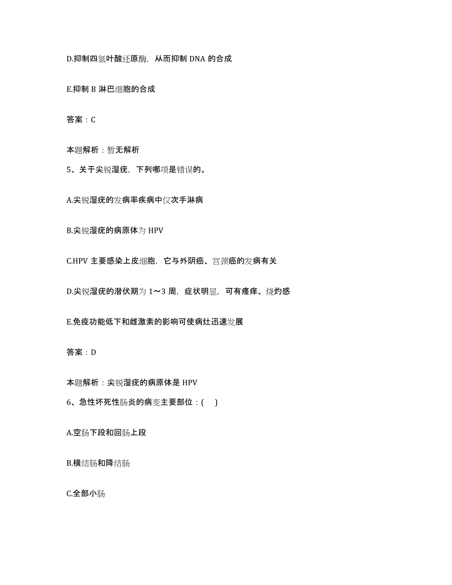 2024年度广东省和平县人民医院合同制护理人员招聘能力提升试卷A卷附答案_第3页