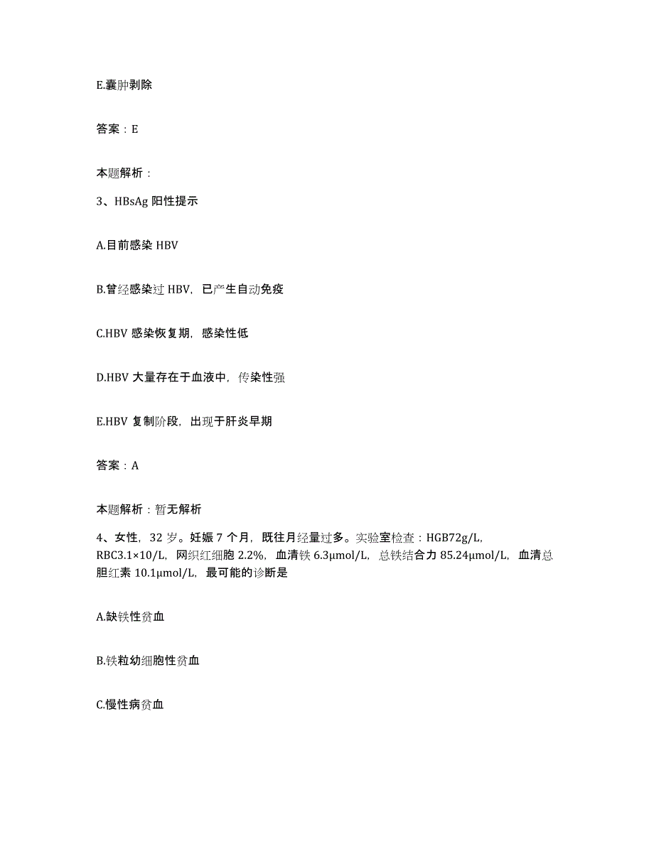 2024年度广东省湛江市赤坎区中医院合同制护理人员招聘模拟题库及答案_第2页