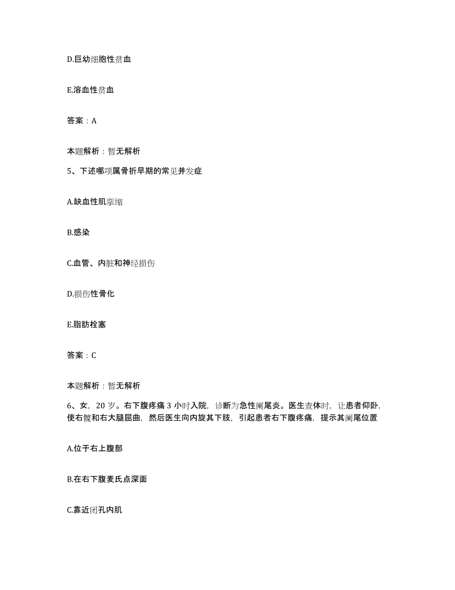 2024年度广东省湛江市赤坎区中医院合同制护理人员招聘模拟题库及答案_第3页