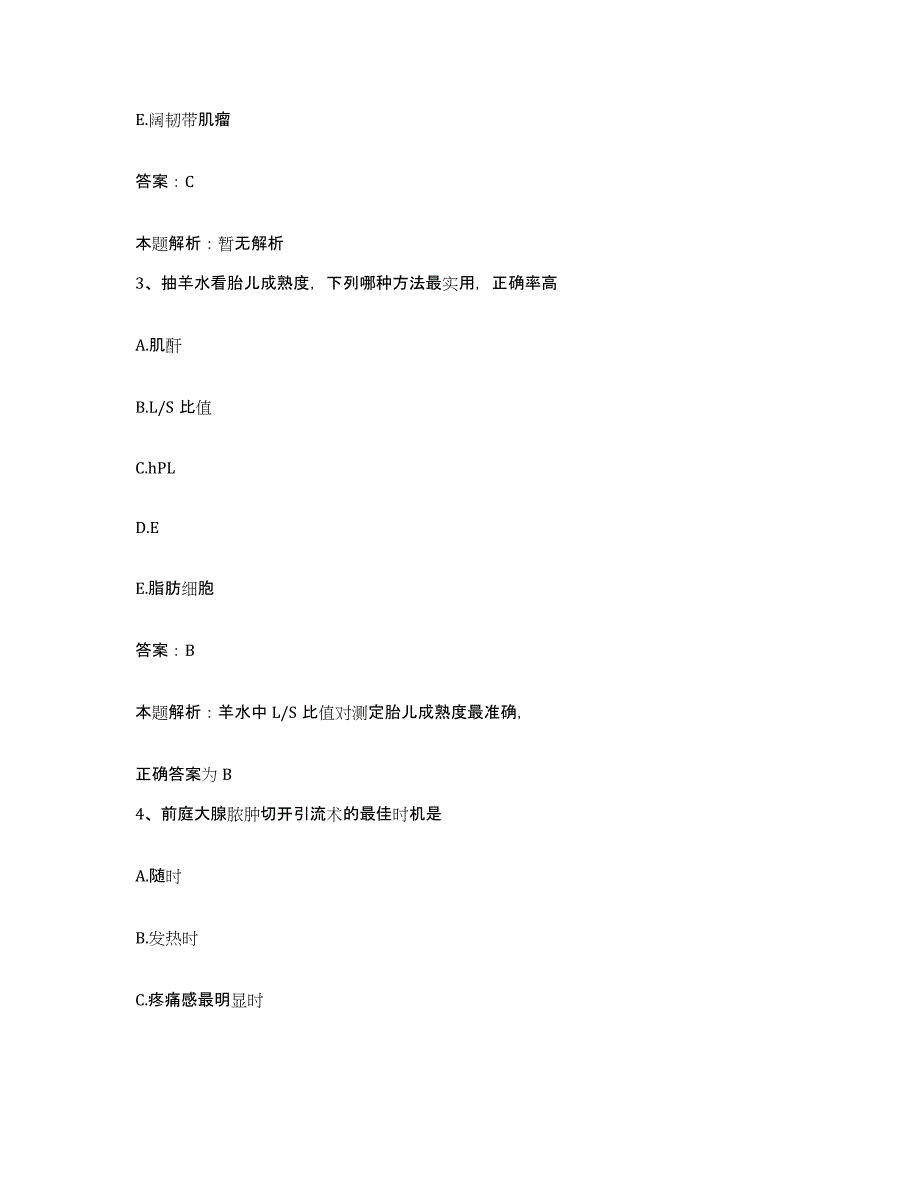 2024年度广东省肇庆市肇庆华佗医院合同制护理人员招聘全真模拟考试试卷A卷含答案_第2页