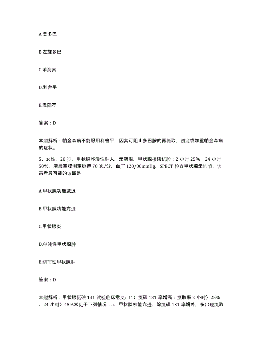 2024年度广东省中山市阜沙医院合同制护理人员招聘真题练习试卷A卷附答案_第3页