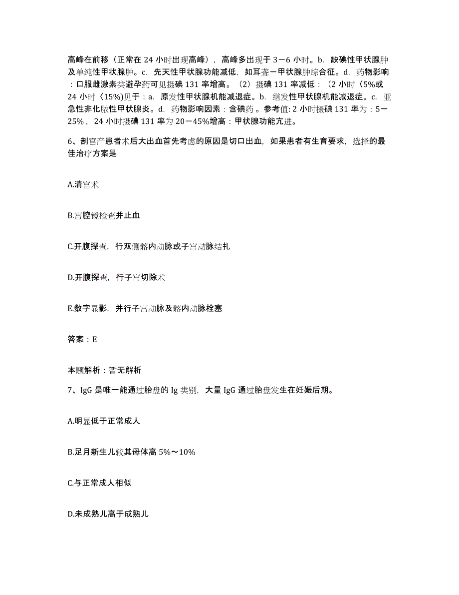 2024年度广东省中山市阜沙医院合同制护理人员招聘真题练习试卷A卷附答案_第4页