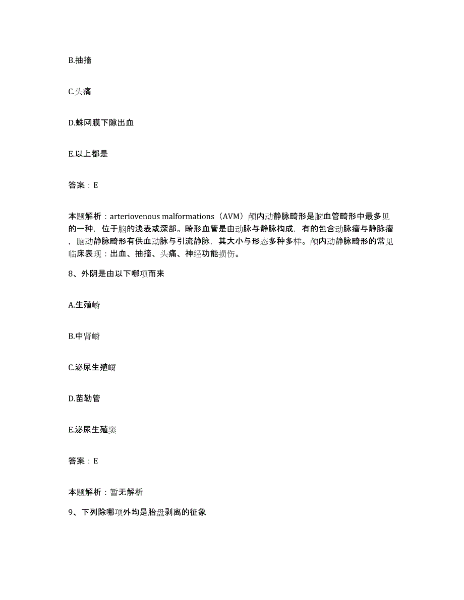 2024年度广东省深圳市同信医院合同制护理人员招聘通关题库(附带答案)_第4页