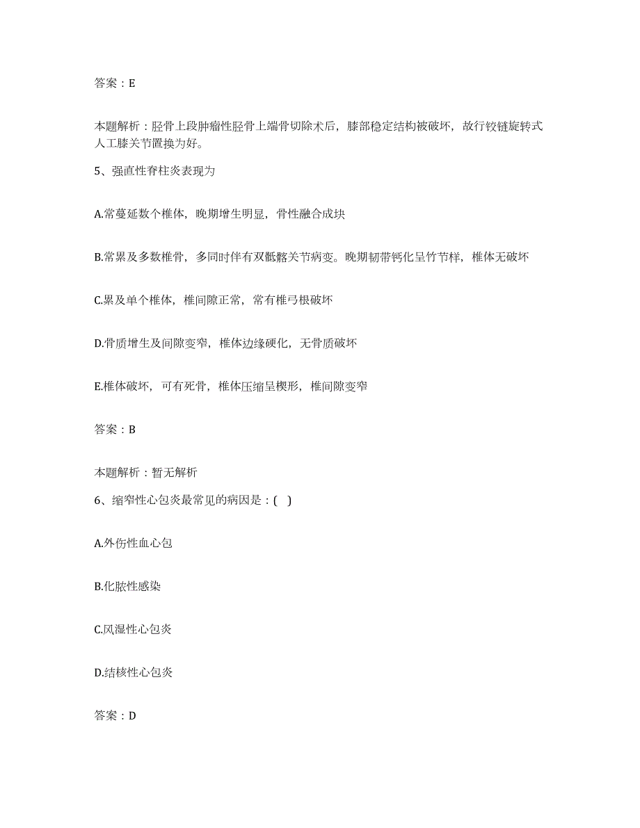 2024年度广东省三水市中医院合同制护理人员招聘模考模拟试题(全优)_第3页