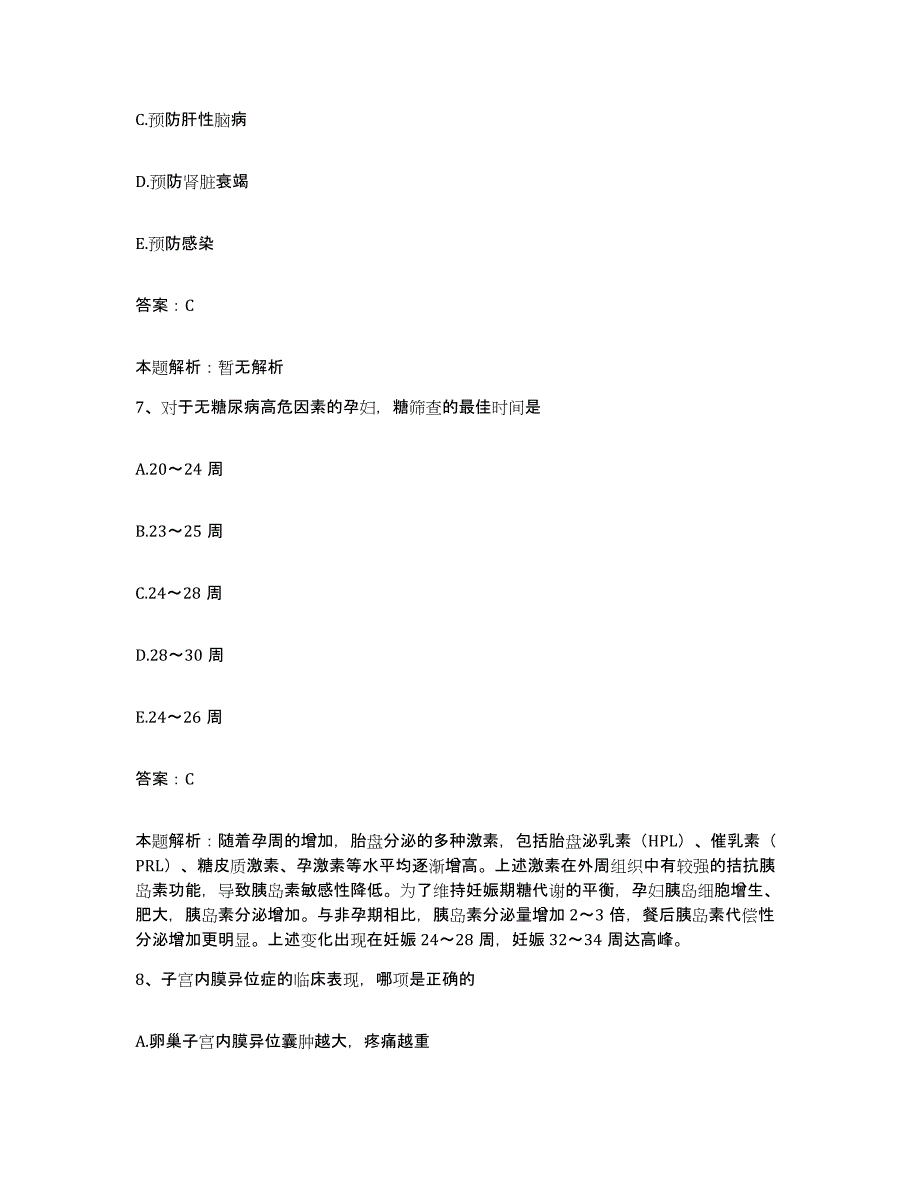 2024年度广东省深圳市宝安区松岗人民医院合同制护理人员招聘押题练习试题B卷含答案_第4页