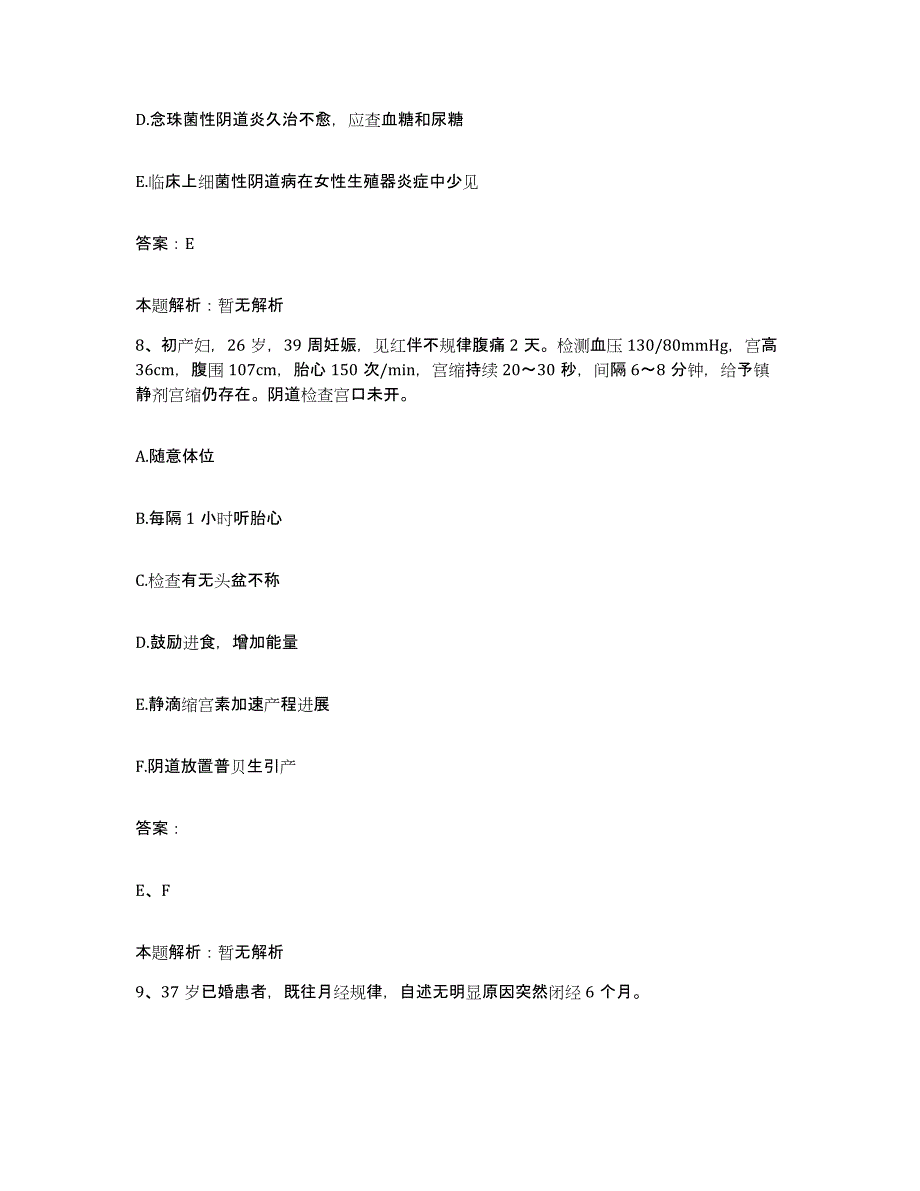 2024年度广东省汕尾市盐工医院合同制护理人员招聘模考模拟试题(全优)_第4页