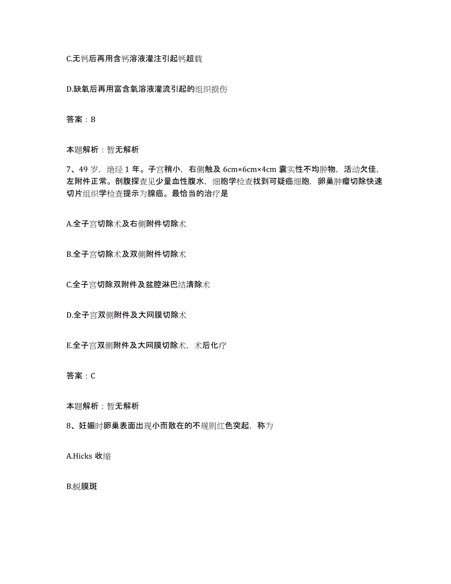 2024年度广东省信宜市保险公司骨伤科医院合同制护理人员招聘每日一练试卷B卷含答案_第4页