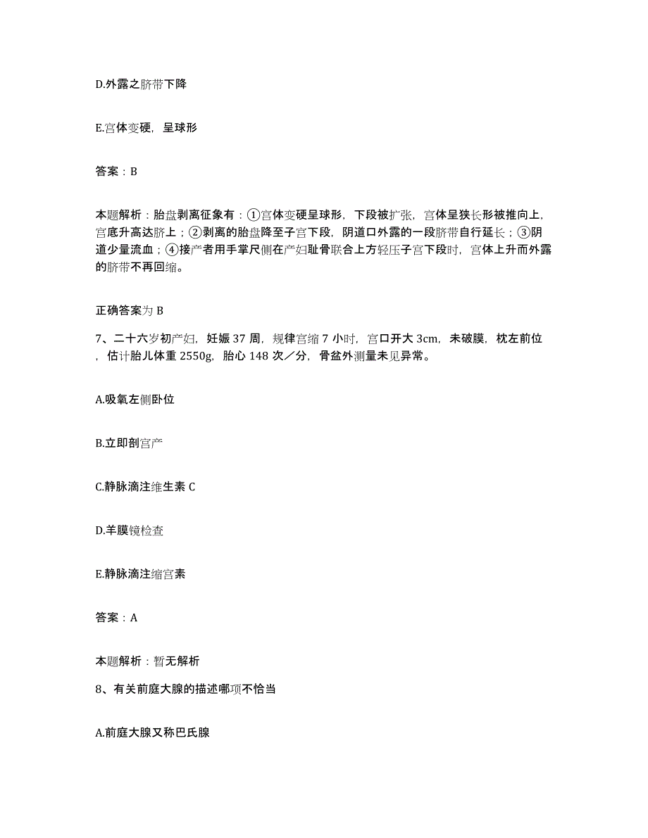 2024年度广东省罗定市庄稼医院合同制护理人员招聘押题练习试卷B卷附答案_第4页