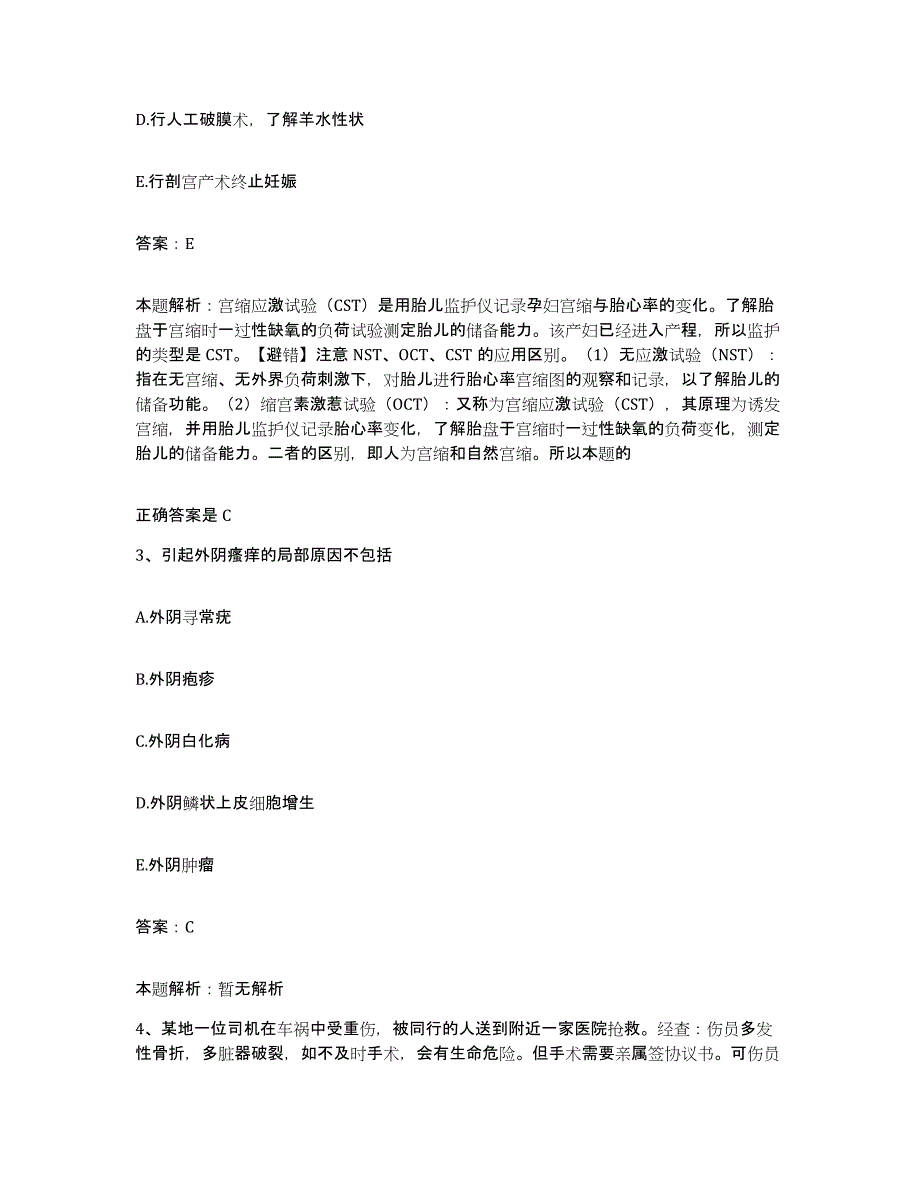 2024年度广东省英德市英红华侨茶场医院合同制护理人员招聘提升训练试卷B卷附答案_第2页