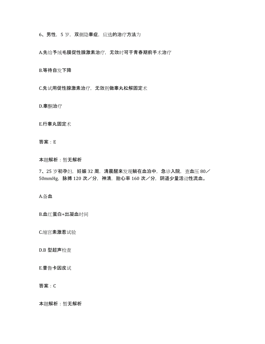 2024年度广东省英德市英红华侨茶场医院合同制护理人员招聘提升训练试卷B卷附答案_第4页