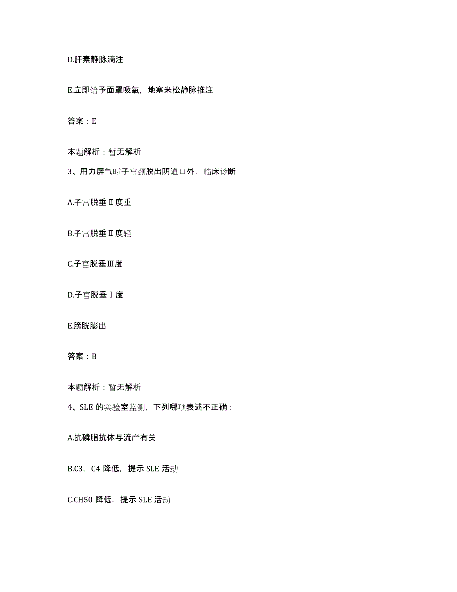 2024年度广东省肇庆市鼎湖区中医院合同制护理人员招聘通关提分题库及完整答案_第2页