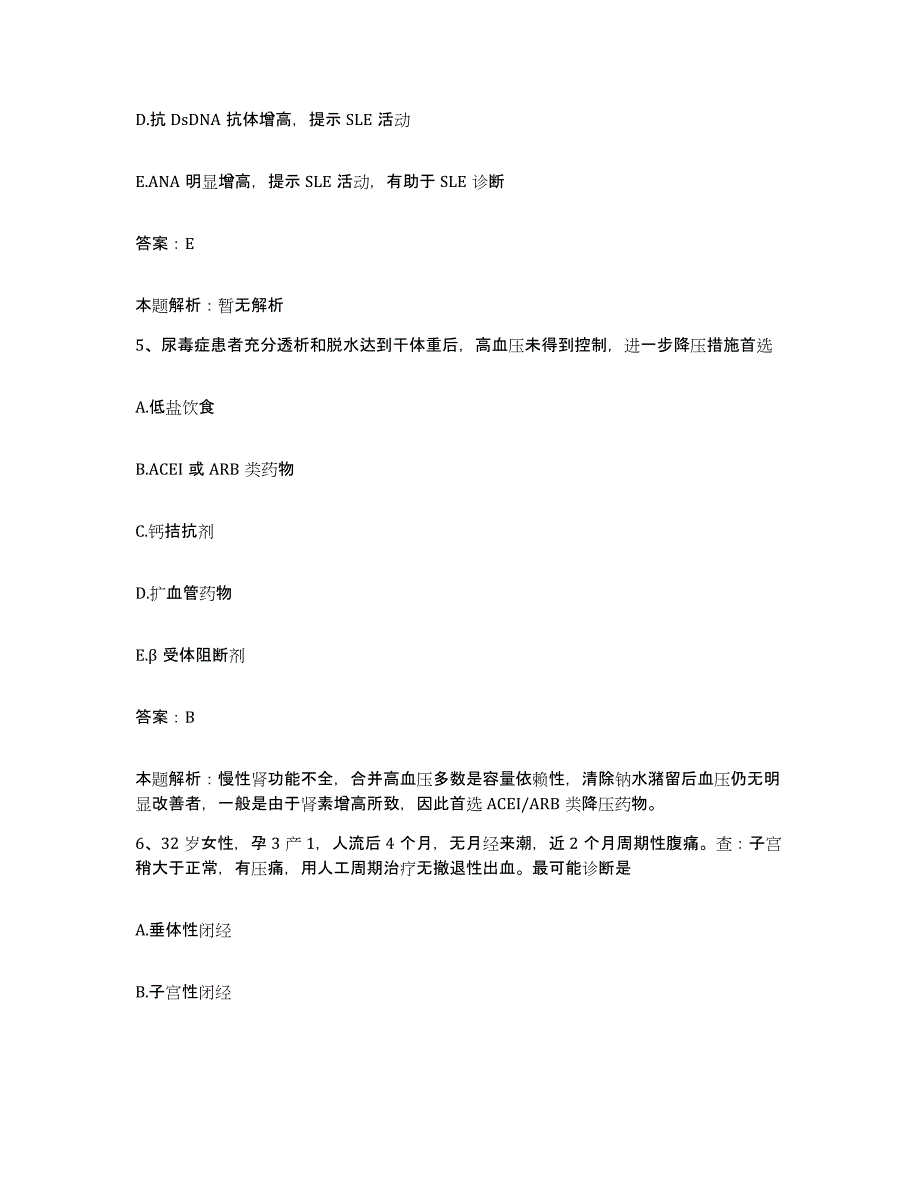 2024年度广东省肇庆市鼎湖区中医院合同制护理人员招聘通关提分题库及完整答案_第3页