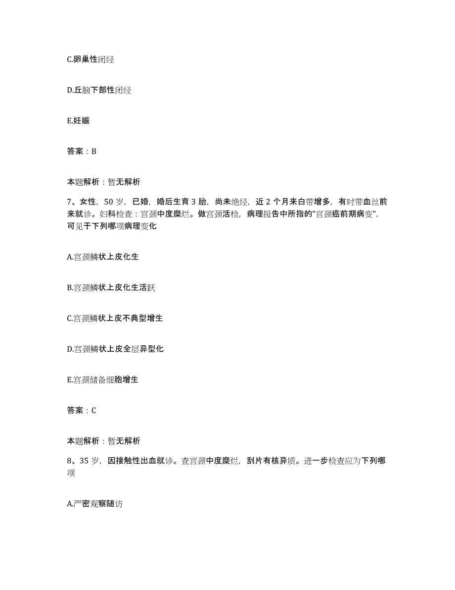 2024年度广东省肇庆市鼎湖区中医院合同制护理人员招聘通关提分题库及完整答案_第4页