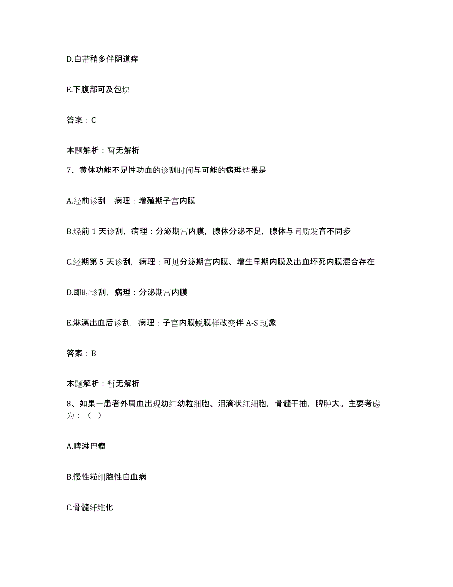 2024年度广东省江门市外海人民医院合同制护理人员招聘能力检测试卷A卷附答案_第4页