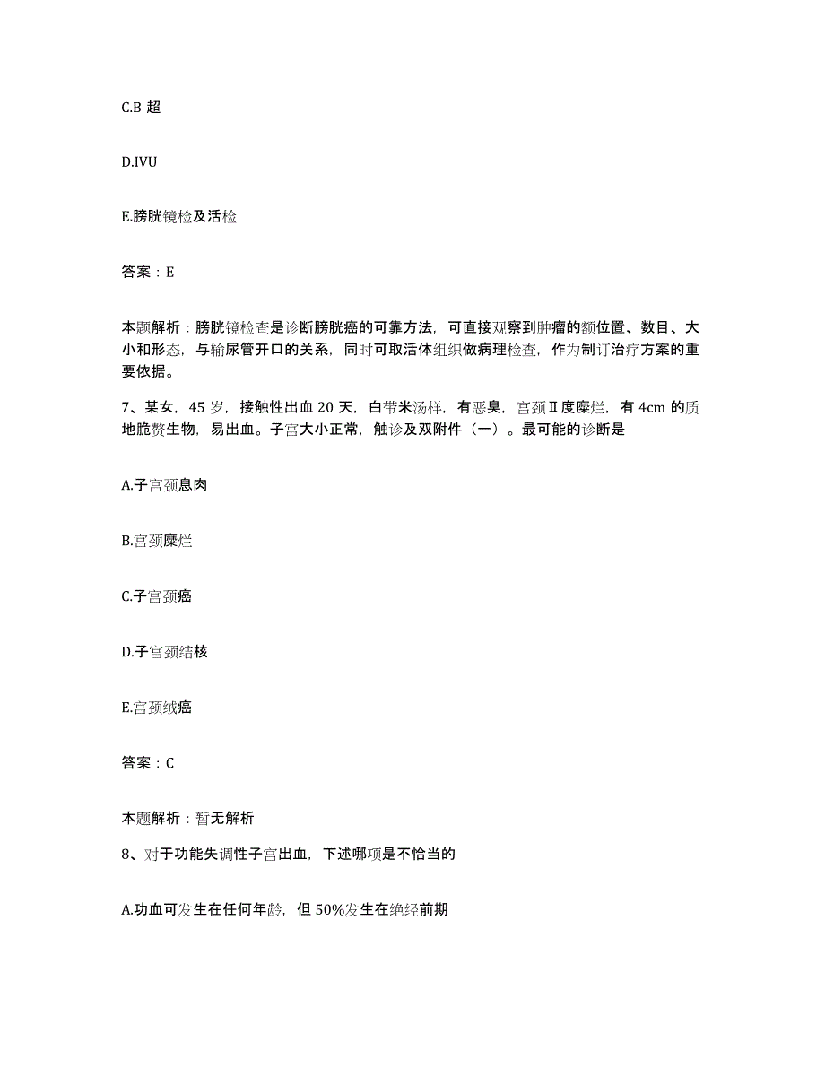 2024年度广东省清远市人民医院暨南大学医学院第五附属医院合同制护理人员招聘通关试题库(有答案)_第4页