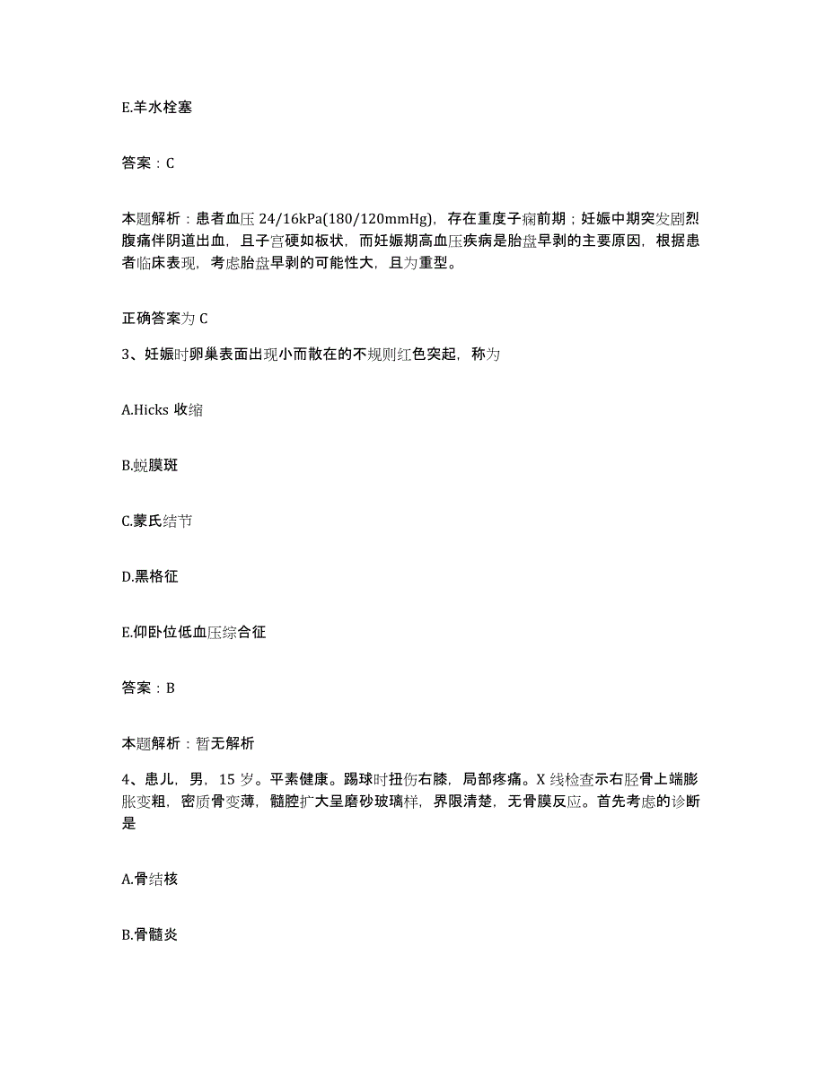 2024年度广东省深圳市深圳博爱医院合同制护理人员招聘自我检测试卷A卷附答案_第2页